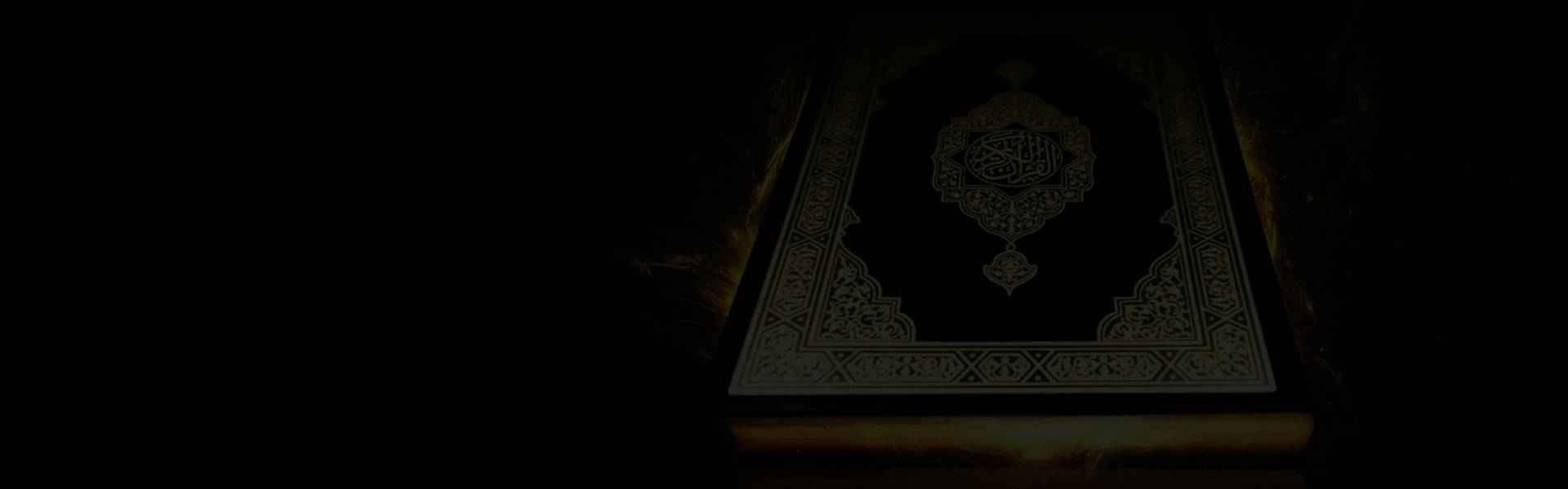 Learning Quran Online